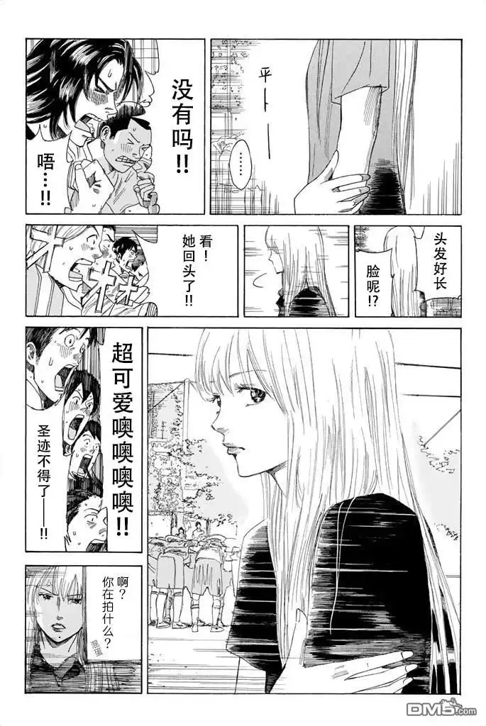《DAYS》第61话 第3页