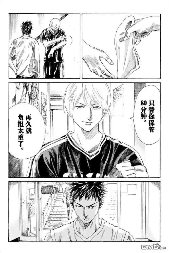 《DAYS》第61话 第16页