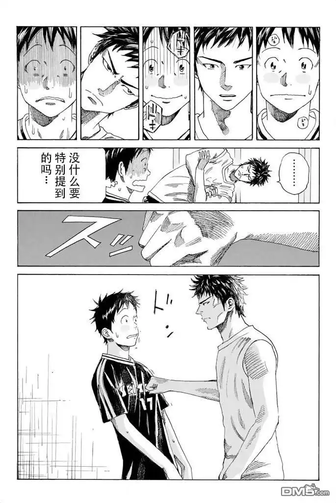 《DAYS》第61话 第18页