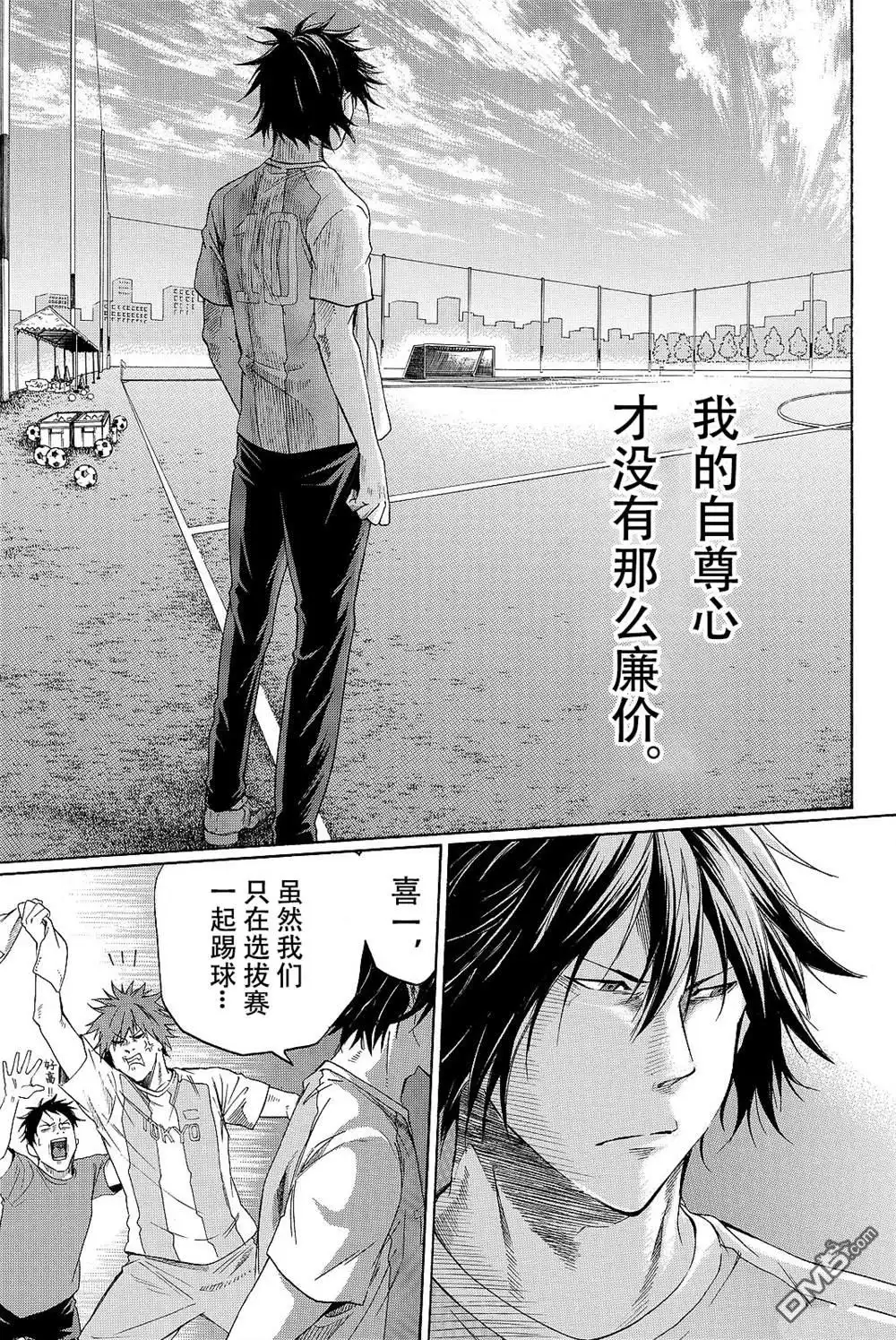《DAYS》君下敦外传07 第5页