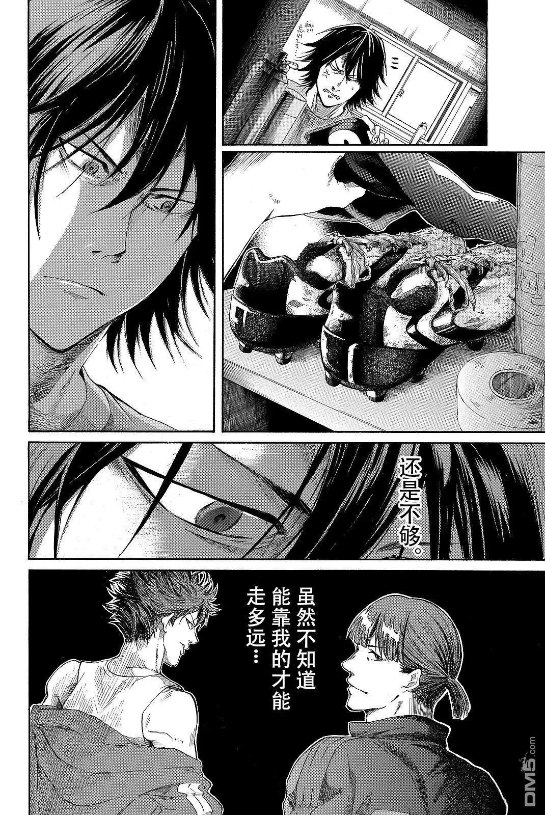 《DAYS》君下敦外传08 第4页