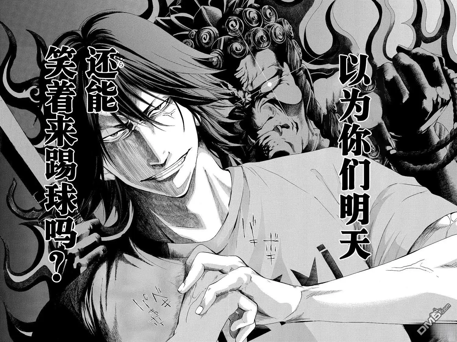 《DAYS》君下敦外传08 第8页