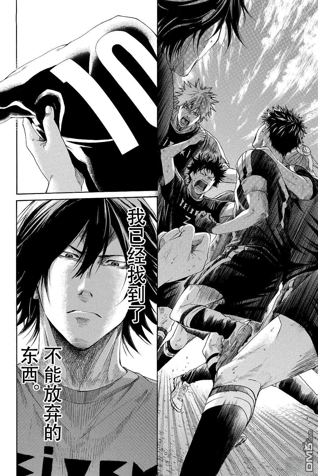《DAYS》君下敦外传08 第6页