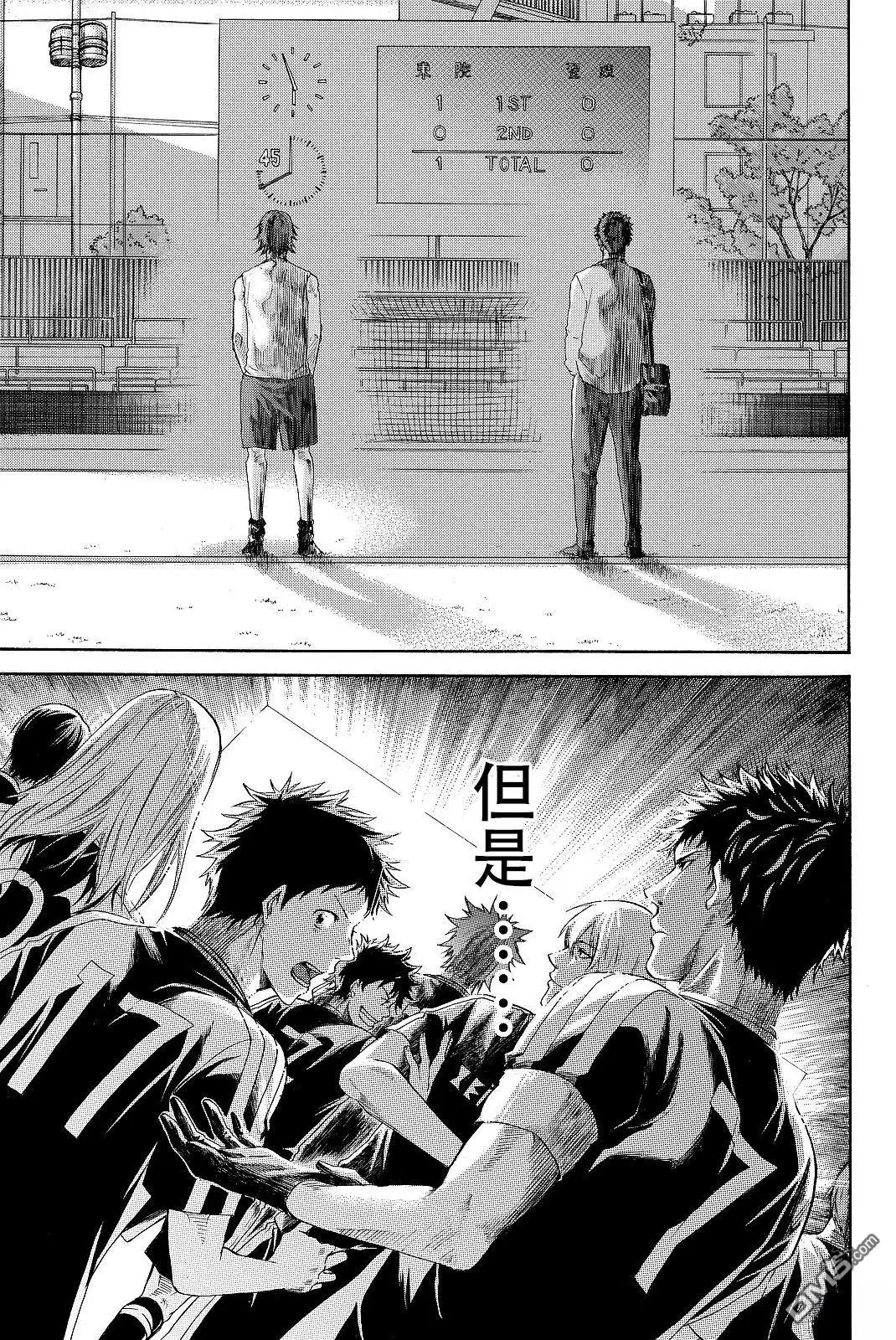《DAYS》君下敦外传08 第5页
