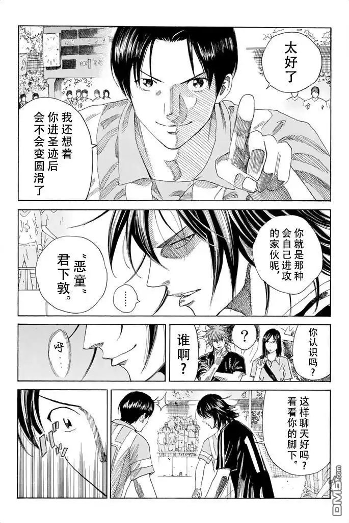 《DAYS》第62话 第14页