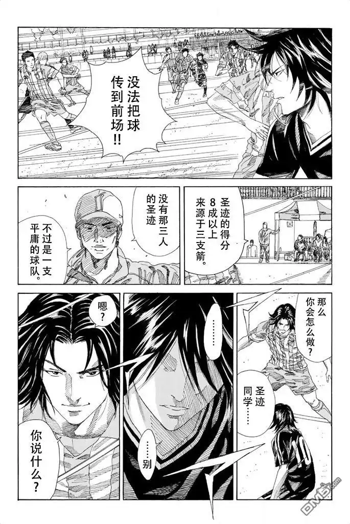 《DAYS》第62话 第7页