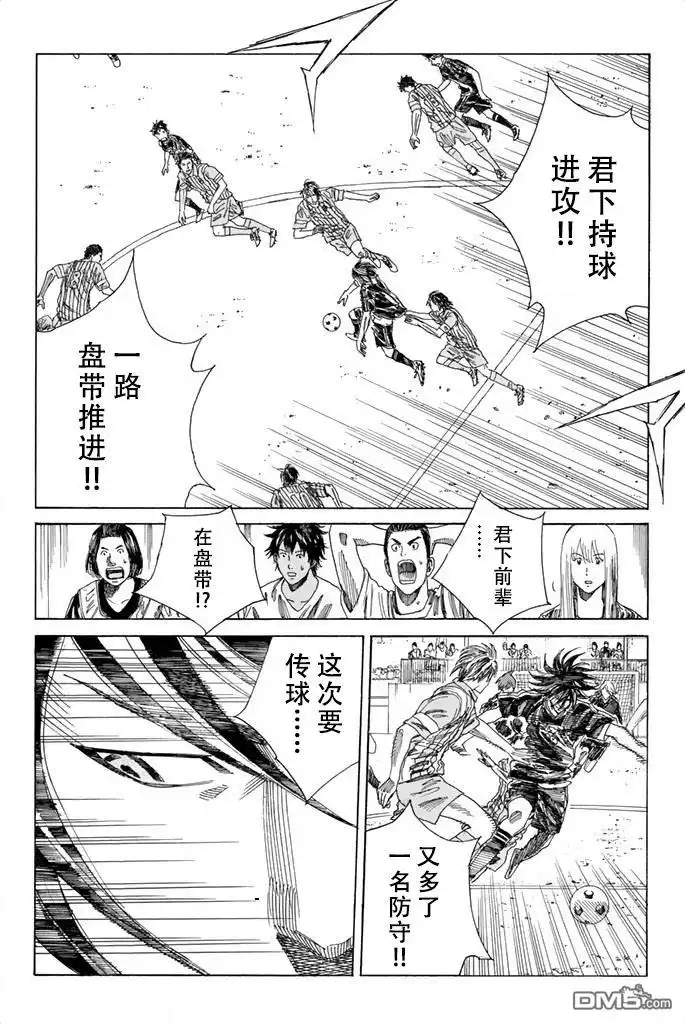 《DAYS》第62话 第10页