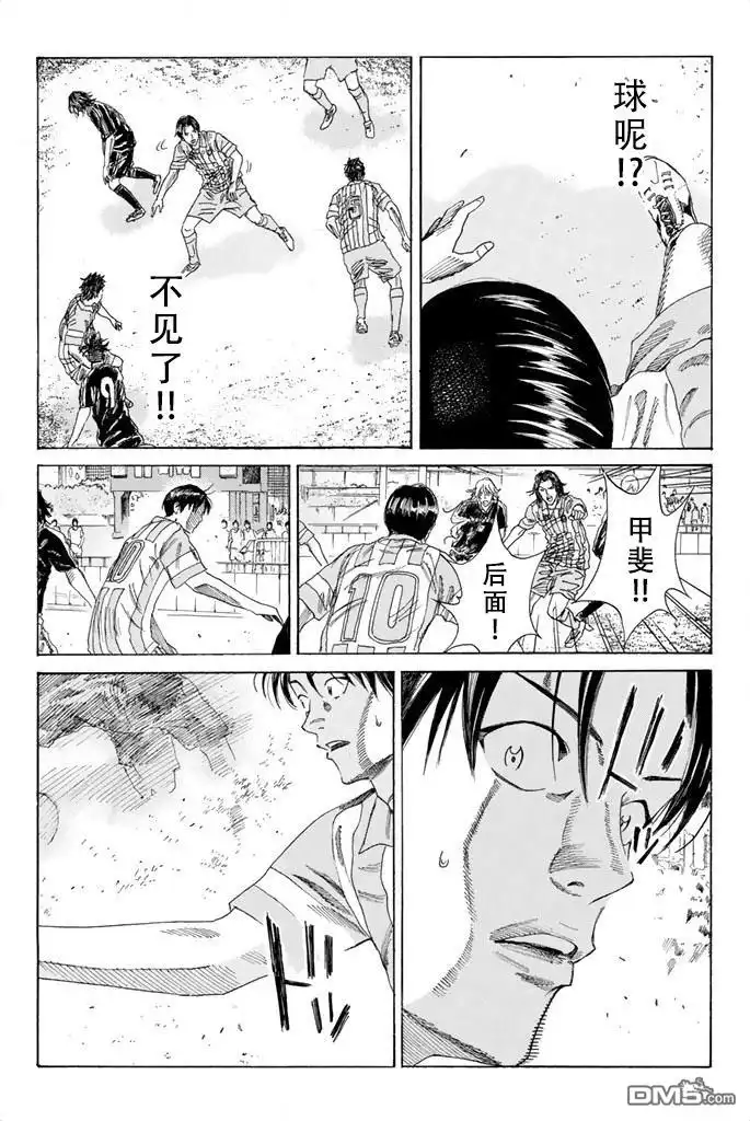 《DAYS》第62话 第15页