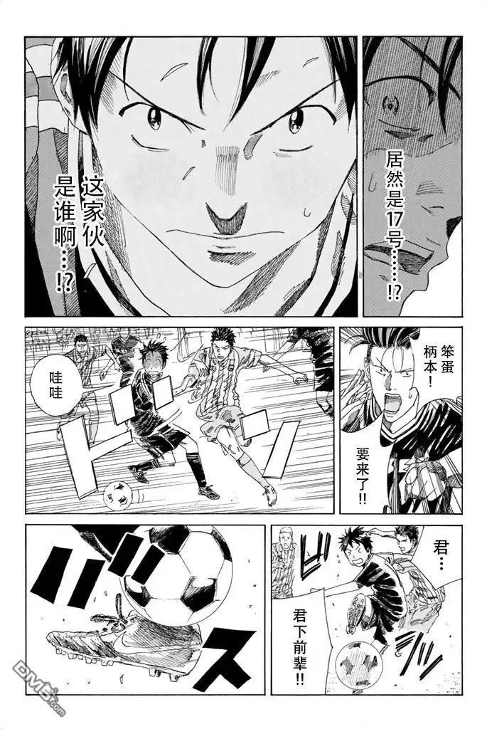 《DAYS》第62话 第17页