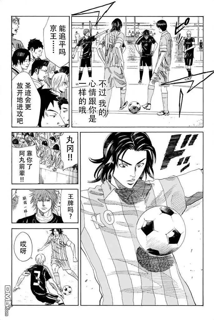 《DAYS》第63话 第22页