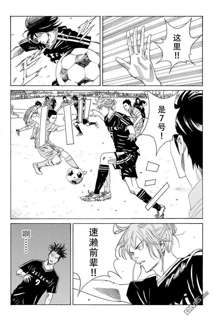 《DAYS》第63话 第2页