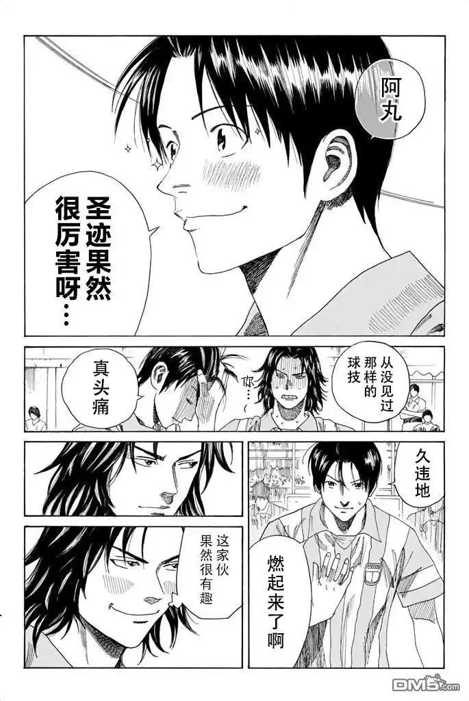 《DAYS》第63话 第21页
