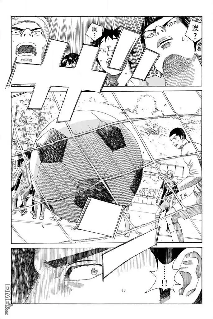《DAYS》第63话 第17页