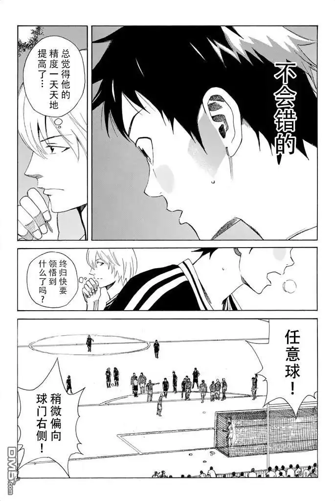 《DAYS》第63话 第8页