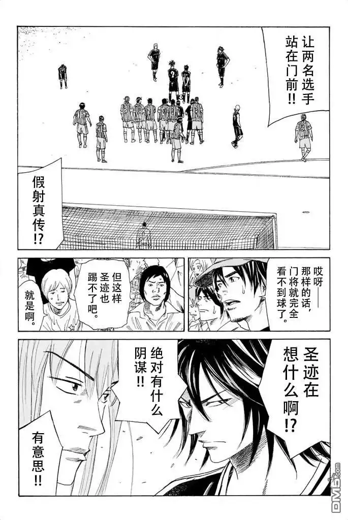《DAYS》第63话 第11页