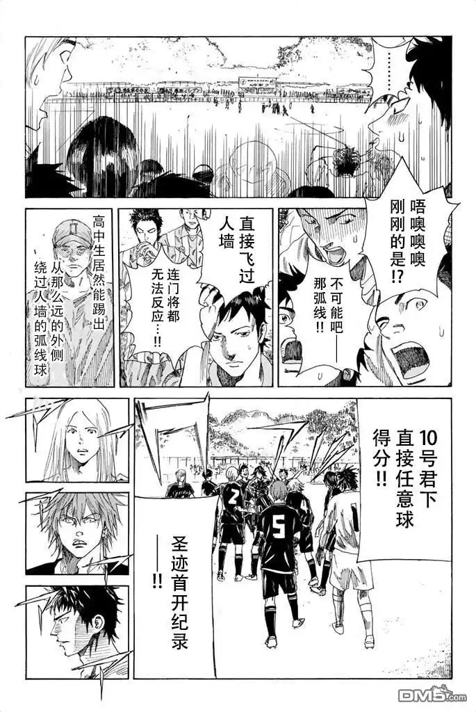 《DAYS》第63话 第18页