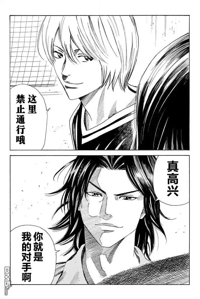 《DAYS》第63话 第23页