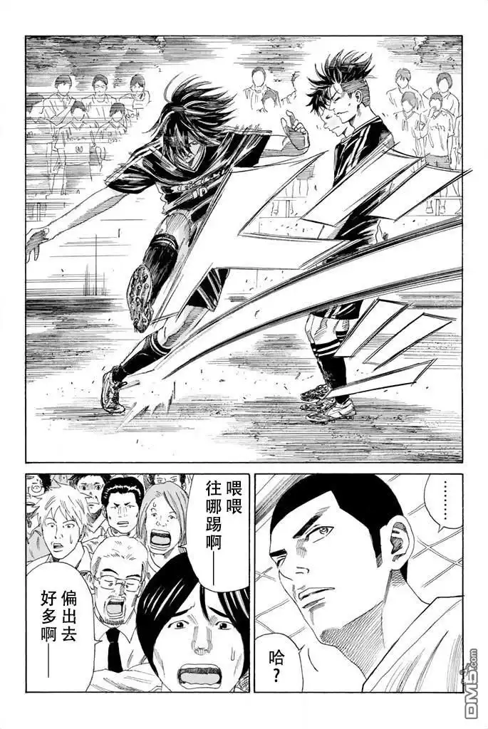 《DAYS》第63话 第14页