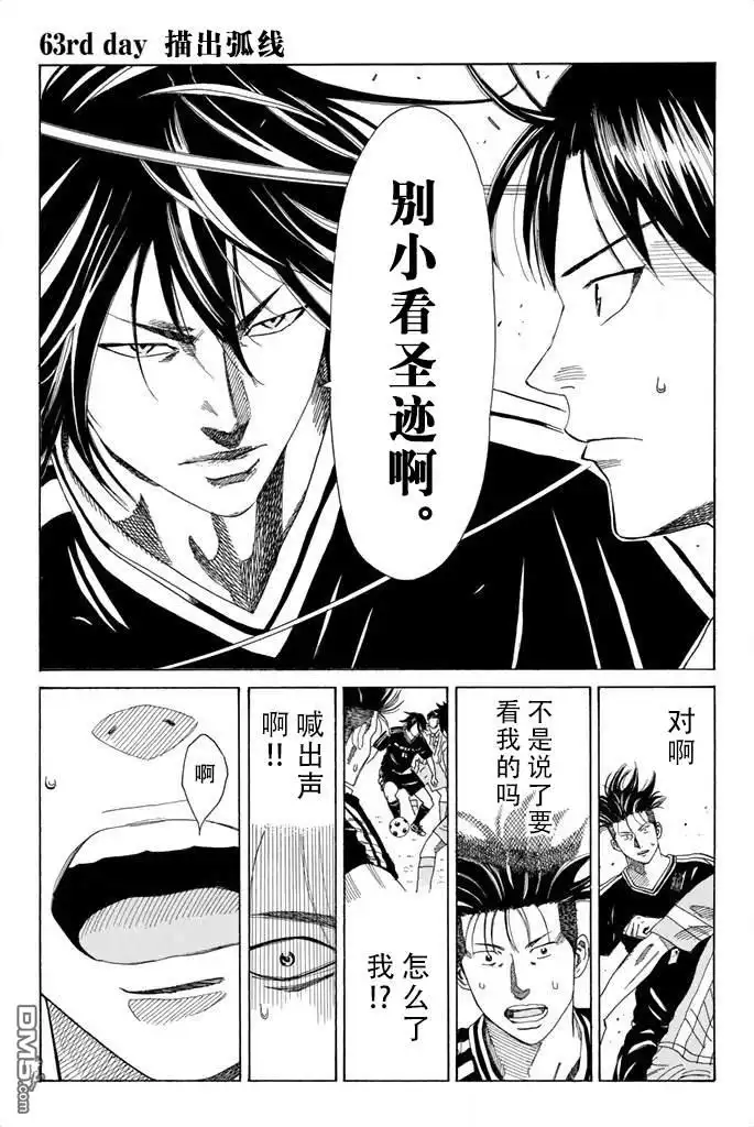 《DAYS》第63话 第1页