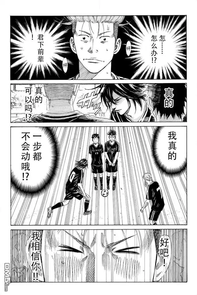 《DAYS》第63话 第13页