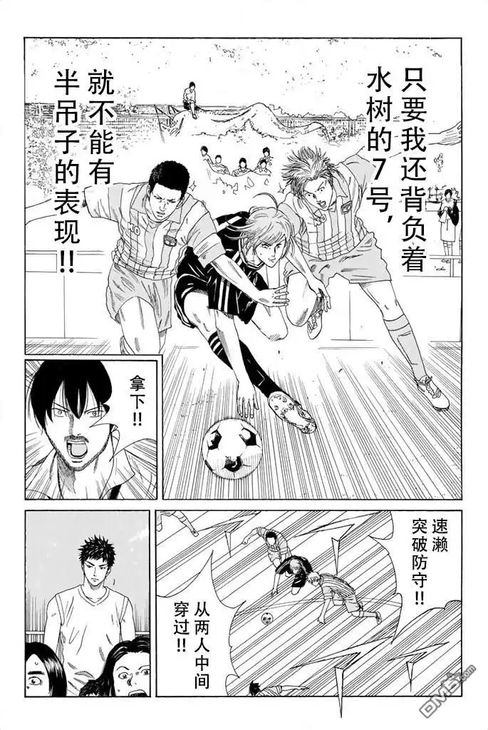 《DAYS》第63话 第4页