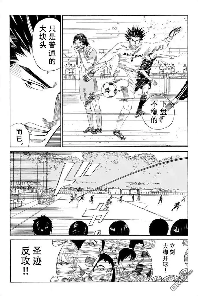 《DAYS》第64话 第12页