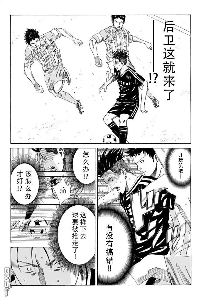《DAYS》第64话 第14页