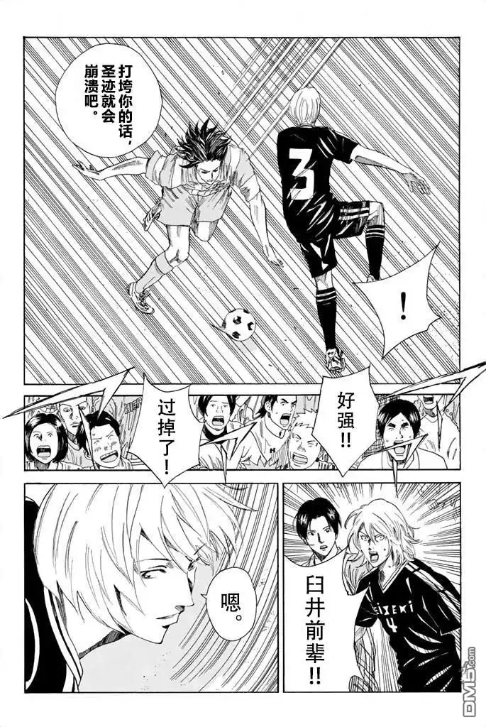 《DAYS》第64话 第5页