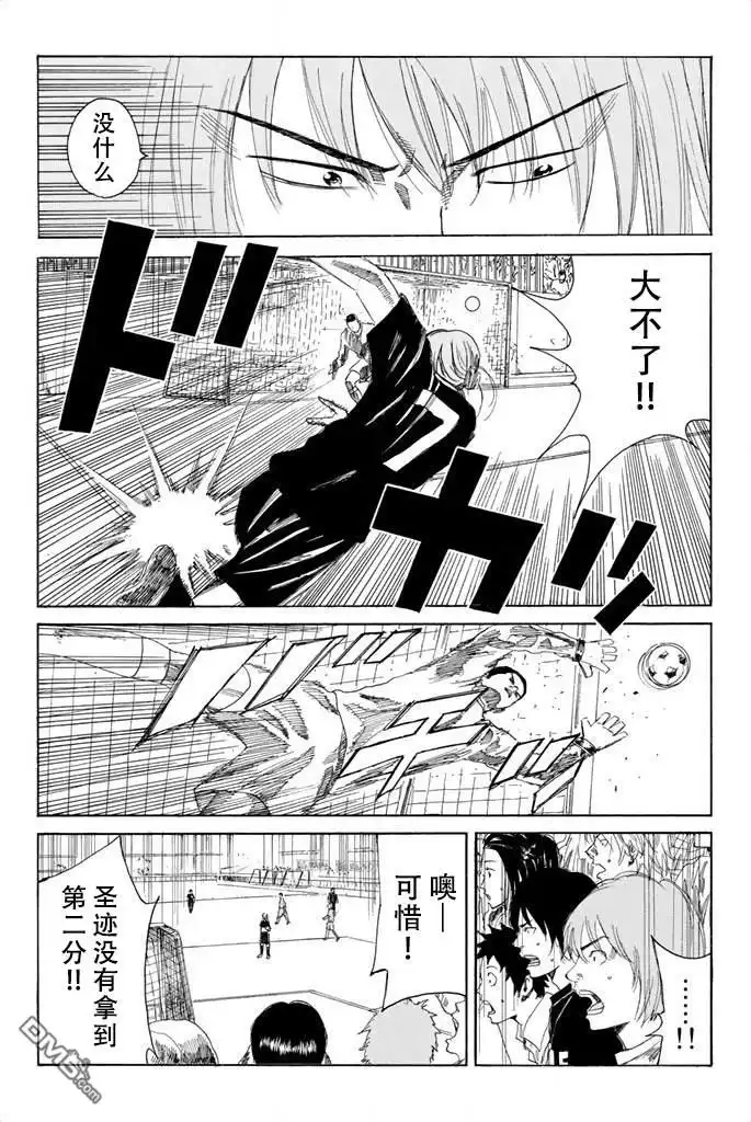 《DAYS》第64话 第17页