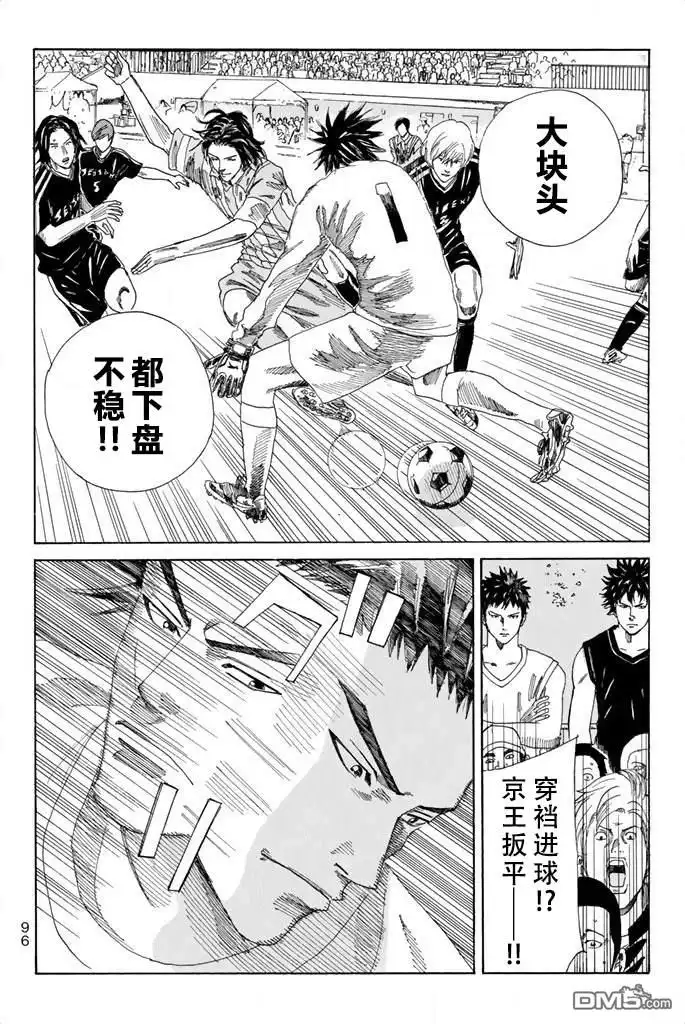《DAYS》第64话 第10页