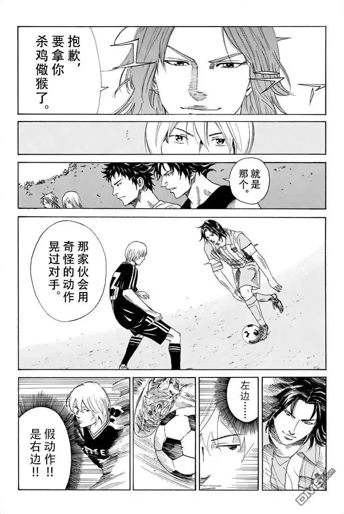 《DAYS》第64话 第4页