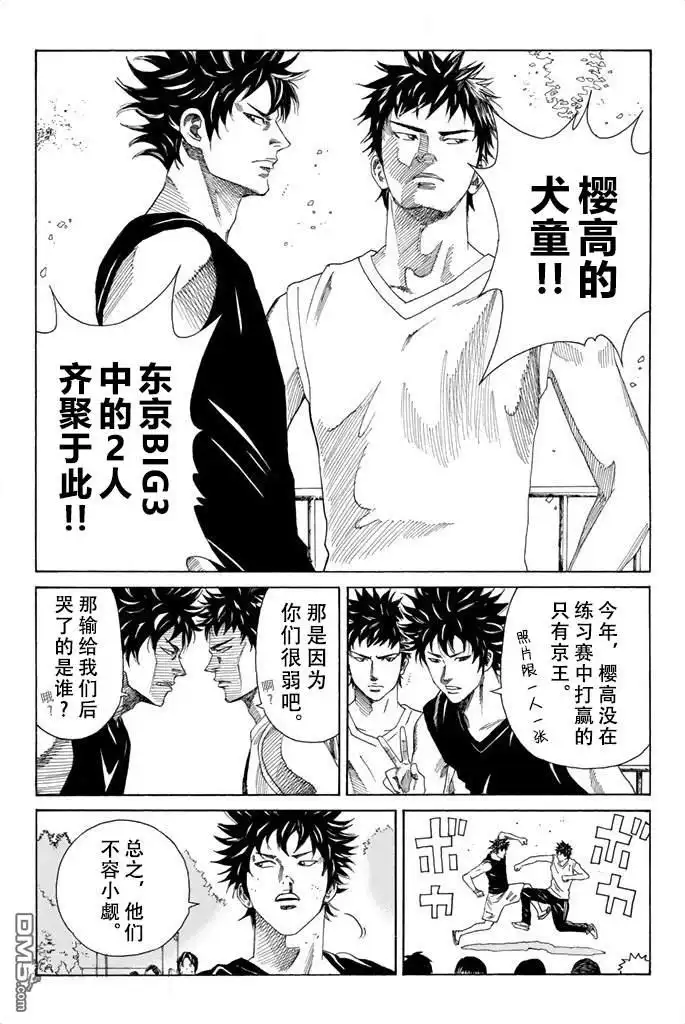 《DAYS》第64话 第2页