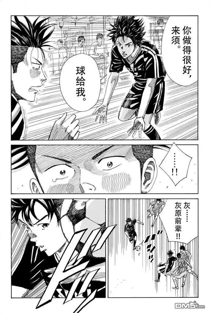 《DAYS》第64话 第15页