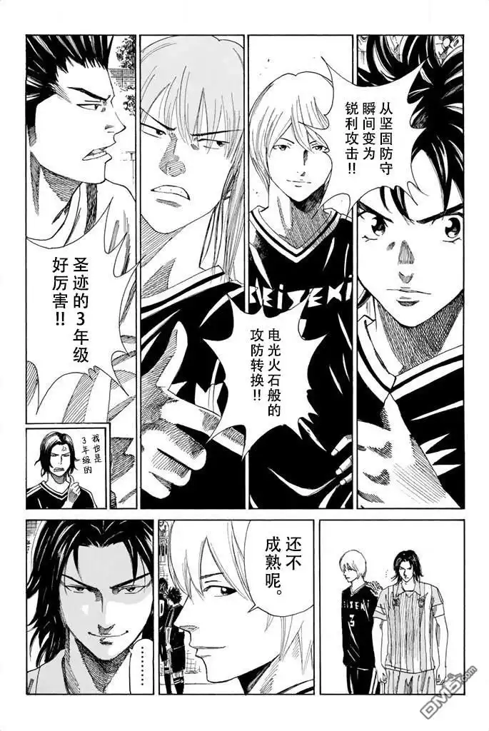 《DAYS》第64话 第18页