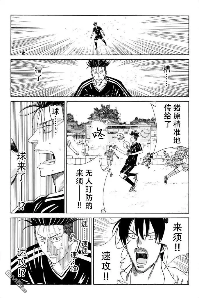 《DAYS》第64话 第13页