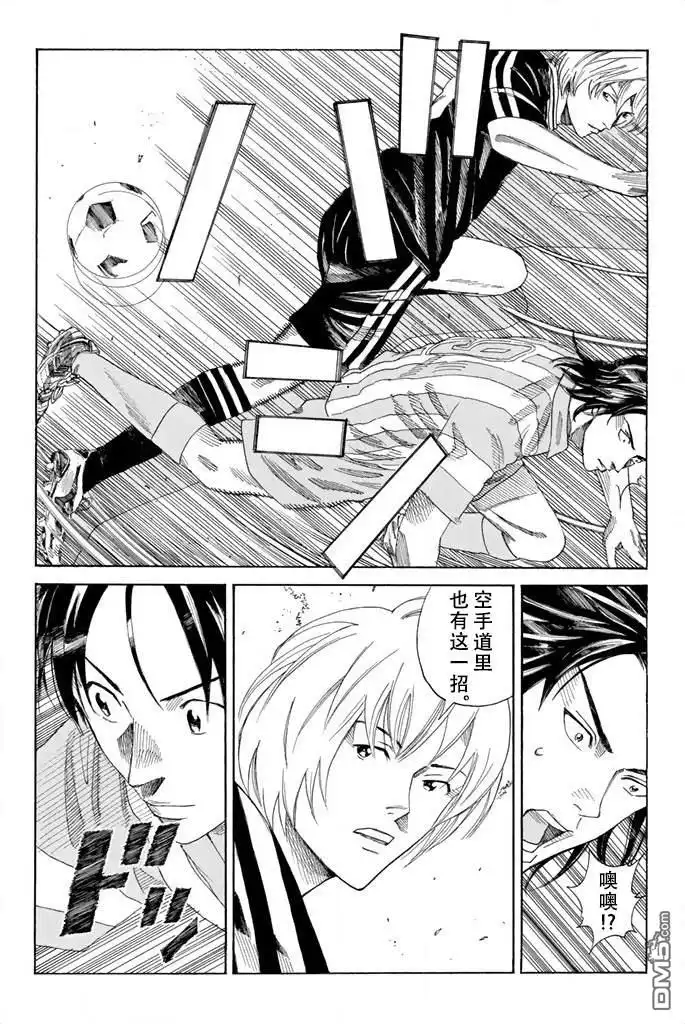 《DAYS》第64话 第6页