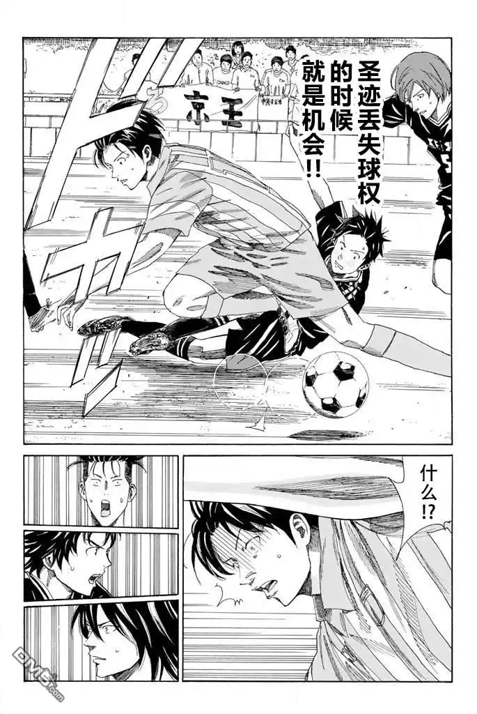 《DAYS》第65话 第12页