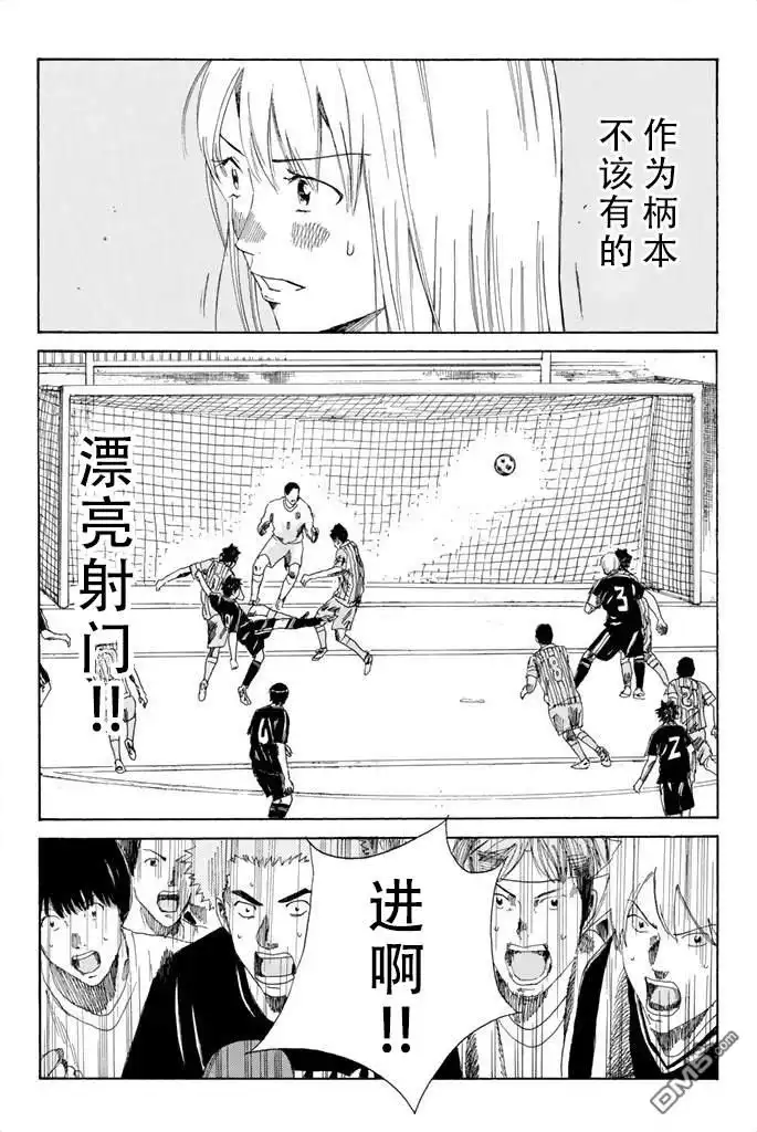 《DAYS》第65话 第15页