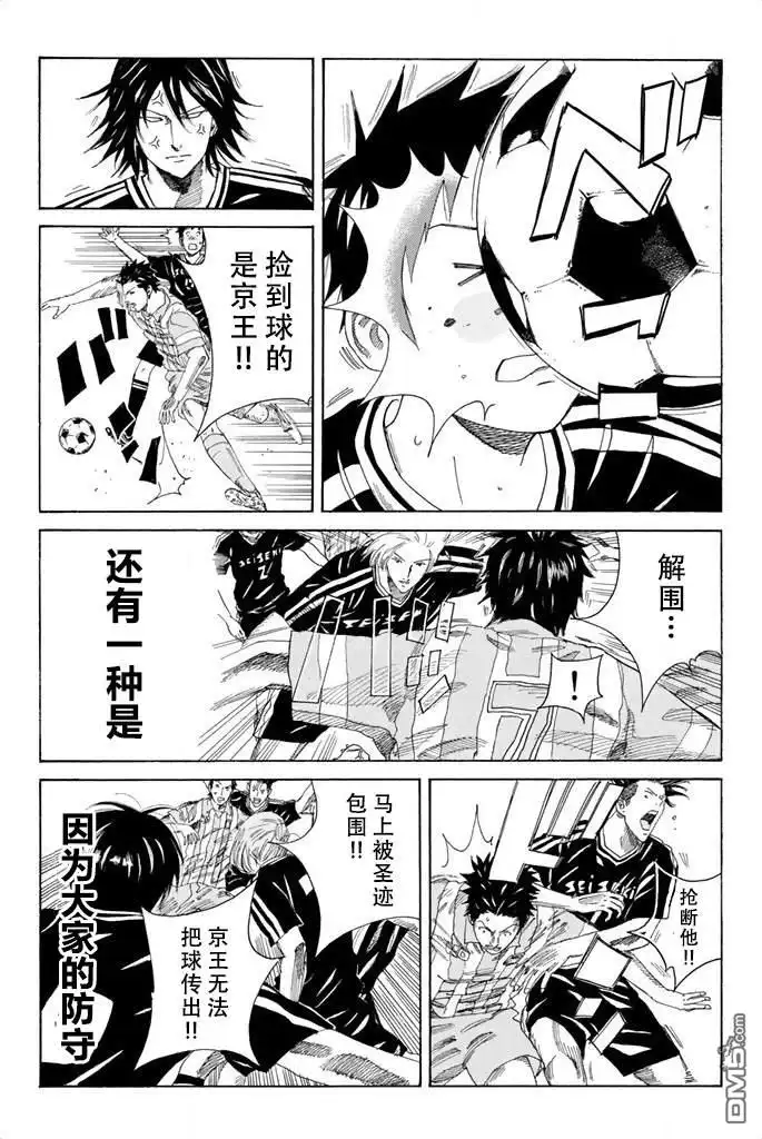 《DAYS》第65话 第5页