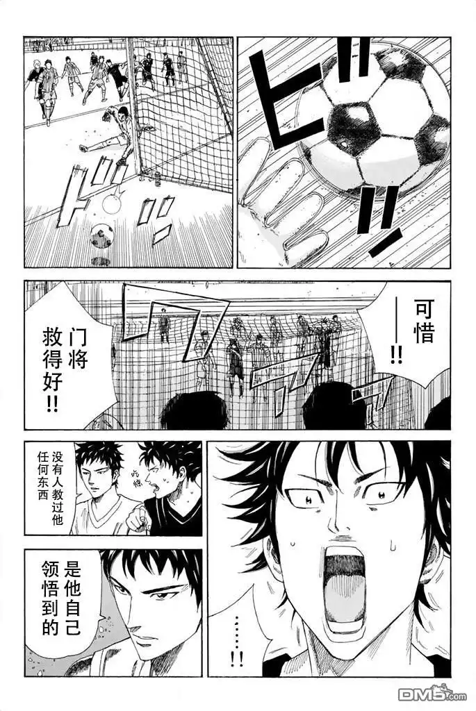 《DAYS》第65话 第16页