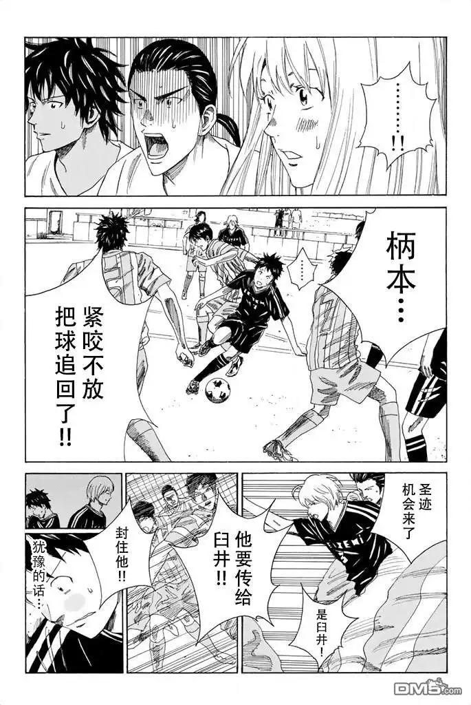 《DAYS》第65话 第13页