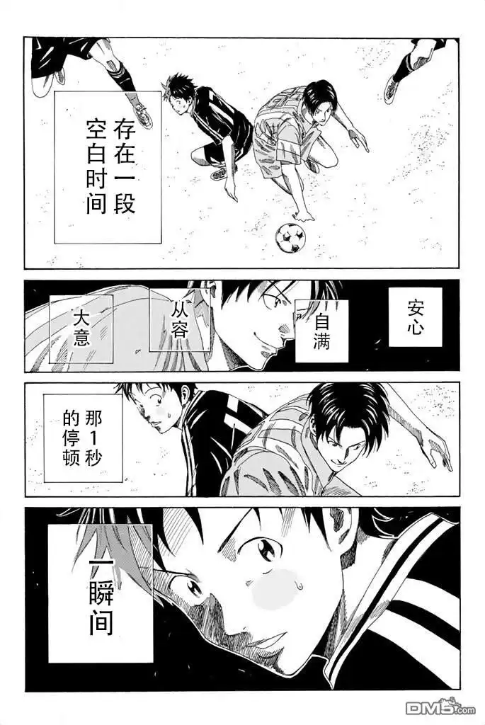 《DAYS》第65话 第10页