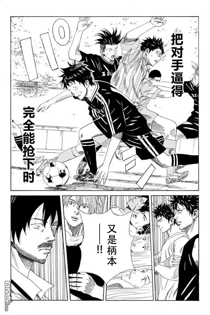 《DAYS》第65话 第6页
