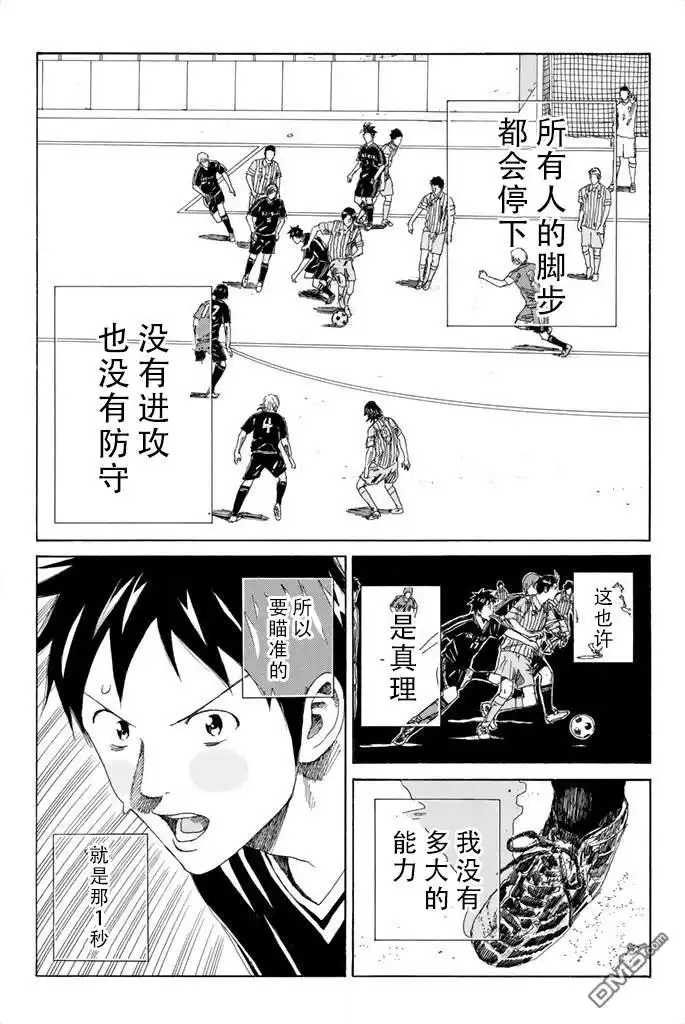 《DAYS》第65话 第11页