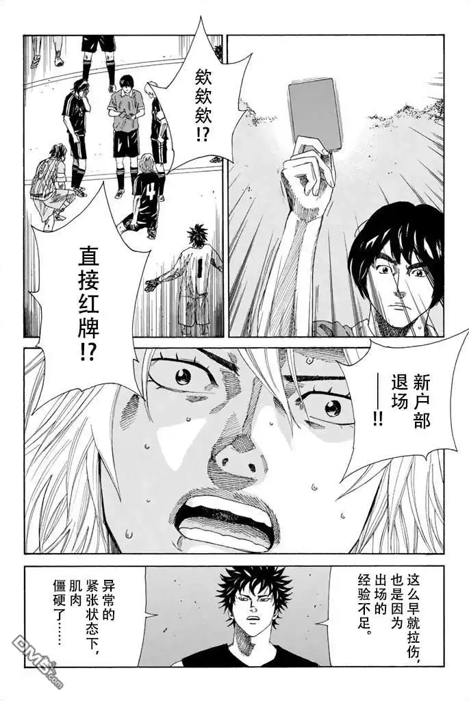 《DAYS》第66话 第9页