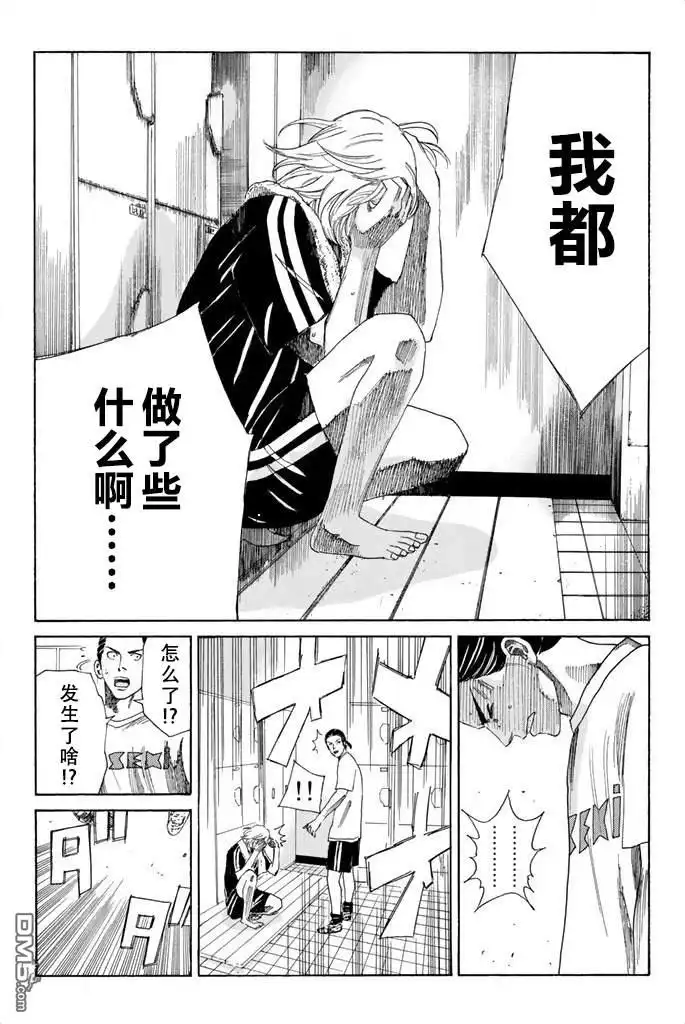 《DAYS》第66话 第14页