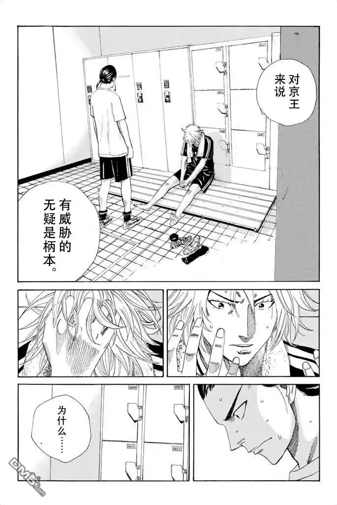 《DAYS》第66话 第13页