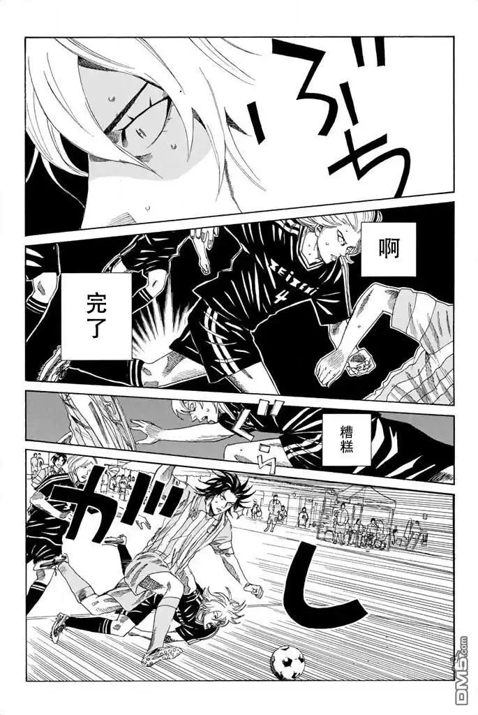 《DAYS》第66话 第6页
