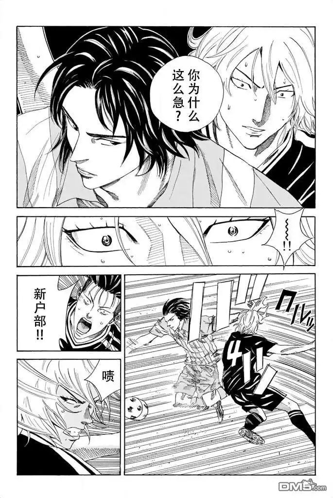 《DAYS》第66话 第4页