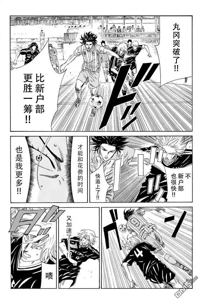 《DAYS》第66话 第5页